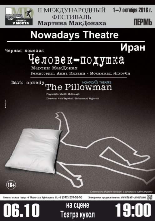 nowadays-theatre-iran